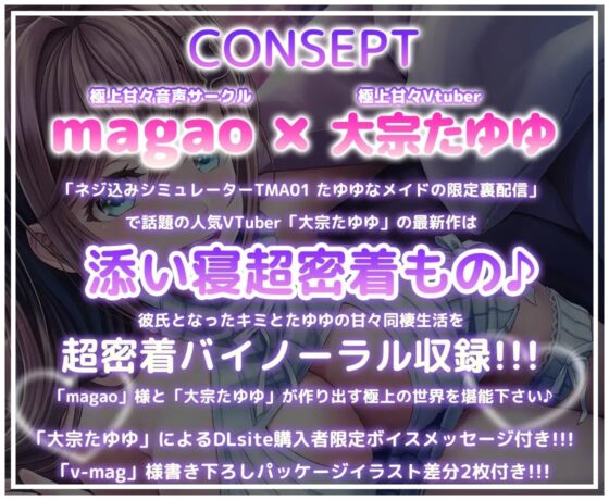 【添い寝超密着】性欲が強い世話好き爆乳メイド彼女～濡れ濡れ甘々超密着生ハメ孕ませ添い寝性活～ [たゆゆん♡カフェへようこそ] | DLsite 同人 - R18