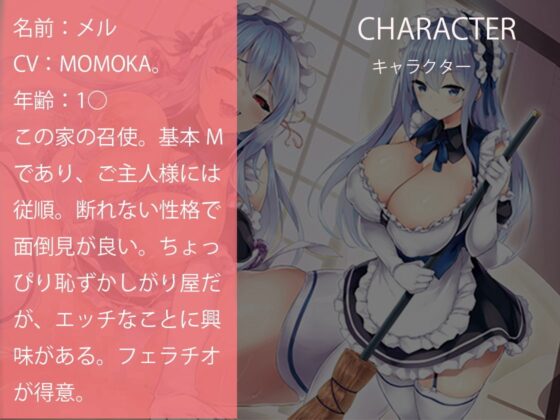 乗っ取りビッチ-クールなご奉仕メイドを乗っ取ったUMAに強制搾取される- [unkown] | DLsite 同人 - R18