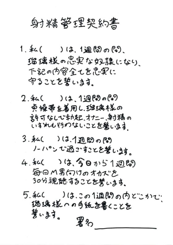 ザ・リアル射精管理 女子大生女王様に貞操帯で射精管理されちゃう音声 [変態マゾ研究所] | DLsite 同人 - R18