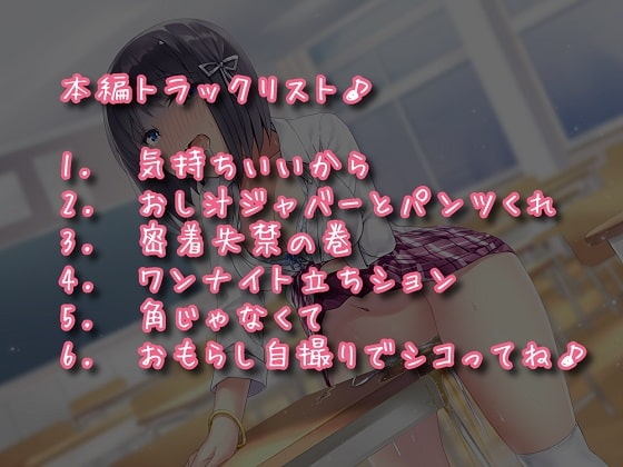 きもちいいからやめられない [歌い鈴] | DLsite 同人 - R18