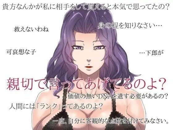 継母に同人音声(マゾ向け)の愛聴を暴かれながら圧殺調教される物語 [ボトムズ] | DLsite 同人 - R18