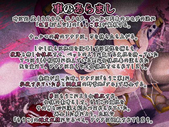 【強制にょたい化】GOH TS OF TS USHIMA催眠 [おかしのみみおか] | DLsite 同人 - R18