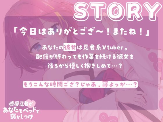 溺愛忍者があなたをベッドで寝かしつけ [屋根ノ裏忍軍] | DLsite 同人 - R18