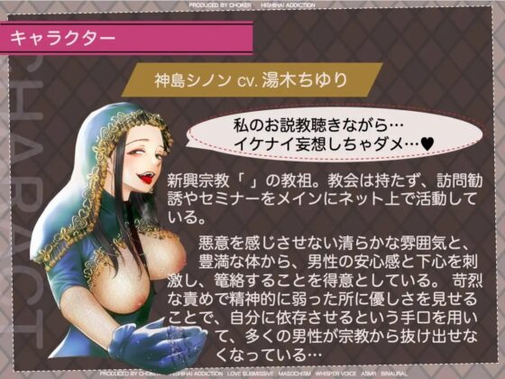 何度も射精をガマンさせられる新興宗教の勧誘 [被支配中毒] | DLsite 同人 - R18