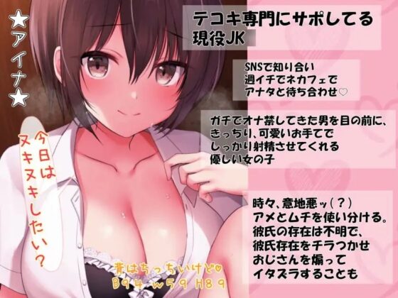 ナマイキJKにおな禁チンポッめっちゃ攻められるッッッッッッッッっ‼ [ふわふわ将軍] | DLsite 同人 - R18