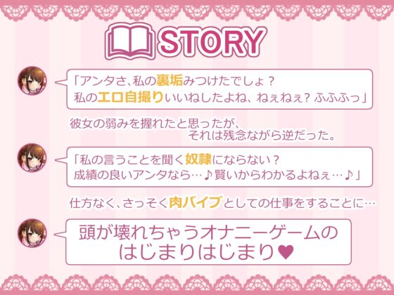【亀頭責めオナサポ】イライラしてる地雷JKに、イタズラ半分で人生をダメにされりゅ音声【高音質バイノーラル】 [おかしのみみおか] | DLsite 同人 - R18