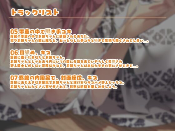 溺愛お姉ちゃんとあまとろエッチな中出し生活～お姉ちゃんの中で甘やかされるのは当然だよね～【KU100】 [CHIKAKU] | DLsite 同人 - R18