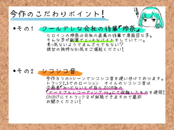 出張M男くんいじめサービス ー会社の後輩『玲奈』編ー [深夜工房] | DLsite 同人 - R18