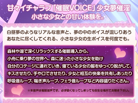 少女夢催淫 ～はじめてのあまぁーいお泊りご奉仕～ [キャットアイランド] | DLsite 同人 - R18