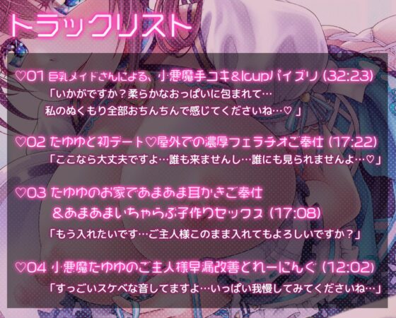 閑古鳥鳴くメイドカフェの巨乳店員がご奉仕してくれる [たゆゆん♡カフェへようこそ] | DLsite 同人 - R18