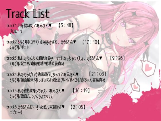 BLOODY MARY ～メスガキ吸血鬼のこちょこちょ眷属になっちゃえ～ [トリックボイス] | DLsite 同人 - R18