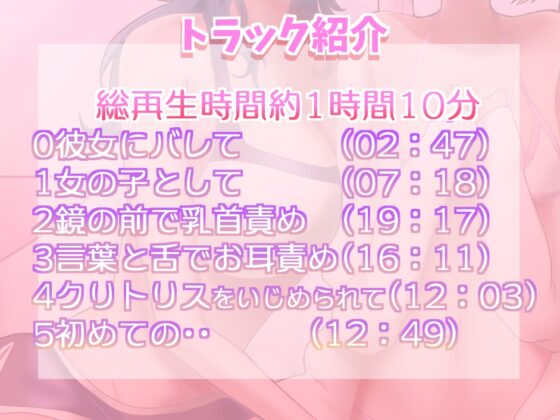 【逆アナル】VR女装に理解の有る彼女 擬似百合セックスー完全にメスに墜とされる甘トロ性活【女の子扱い】 [肯定ちゃんのお店] | DLsite 同人 - R18