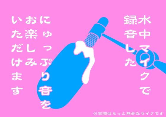 【水中マイクASMR】ゆるすぎだから!スカルファックジャンキーさん [紺色委員長] | DLsite 同人 - R18