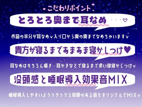 安眠あまあまサポート【添い寝カノジョ】たっぷり眠られる230分超えv [MILKY MODE.] | DLsite 同人 - R18