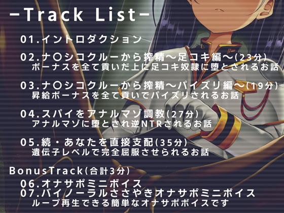 エスルリ2～少女に支配されちゃうバカばっかなドM向けアダルトボイス～ [妹すたー] | DLsite 同人 - R18