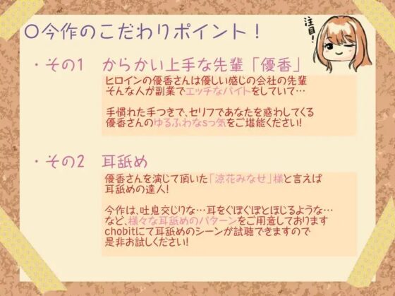 出張M男くんいじめサービス ー会社の先輩『優香』編ー [深夜工房] | DLsite 同人 - R18