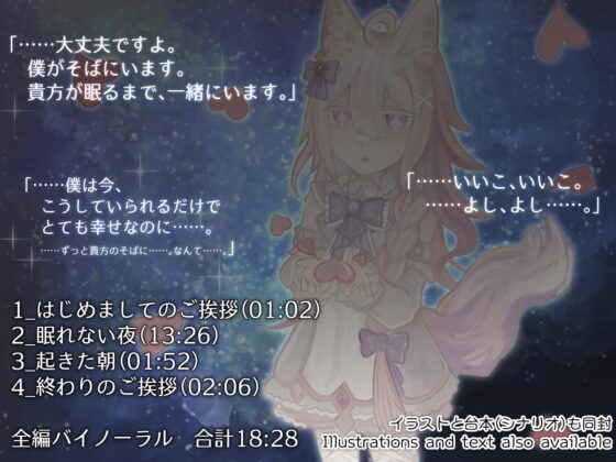 僕っ子アンドロイドと過ごす眠れない夜【バイノーラル】 [透律ネリュ] | DLsite 同人 - R18