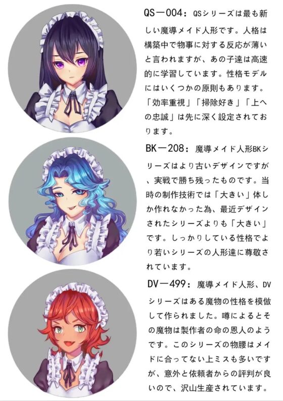 徹底的搾精!魔導メイド人形×おち○ちん掃除 [風の奴隷] | DLsite 同人 - R18