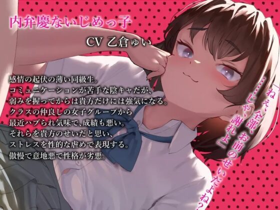 内弁慶ないじめっ子のジト目少女を従順なおほ声猫耳メイドに改造する音声 [B-bishop] | DLsite 同人 - R18