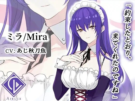 耳舐めが大好きなご主人様へ～三の夜～ [エアリクス(Airlcx)] | DLsite 同人 - R18