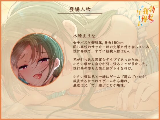 勃起我慢ゲーム〜お兄ちゃんの乳首は妹のオモチャ〜 [被支配中毒] | DLsite 同人 - R18