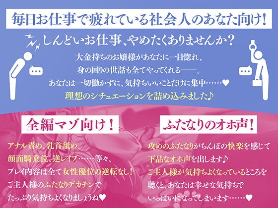 ふたなりお嬢様の歪んだマゾペット愛育性活-あなたを心から溺愛してどんな欲望も受け入れてくれる女の子様に躾けられる第二の人生- [Clubはにわり] | DLsite 同人 - R18
