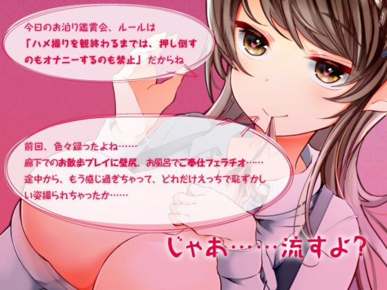 マゾ彼女とのらぶらぶハメ撮り感想戦 [I'm moralist] | DLsite 同人 - R18
