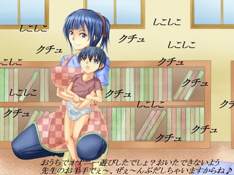 【イヤホン必項】『超ドSなママのお仕置き』幼児退行編 [スパンキー通信] | DLsite 同人 - R18