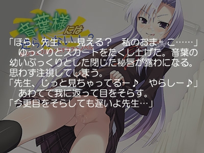 音葉様には逆らえない!? [BornClunkers] | DLsite 同人 - R18