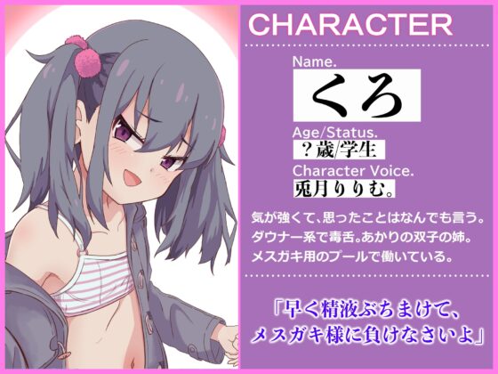 【マゾオス向け】メスガキ2匹の強制おこづかい～極小おてて輪っか～ [ドM騎士団] | DLsite 同人 - R18