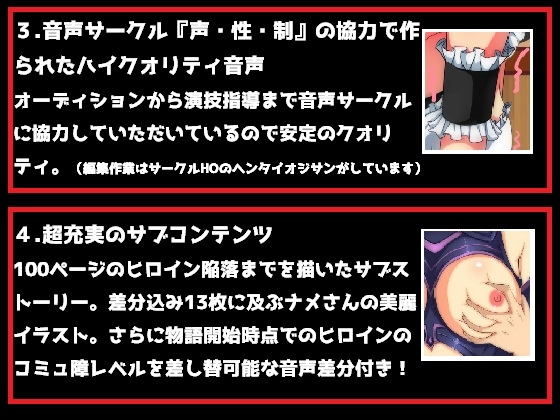 染められたオタク女子～ヤリチンセンパイのほうが男として優れているの♪～ [Circle HO] | DLsite 同人 - R18