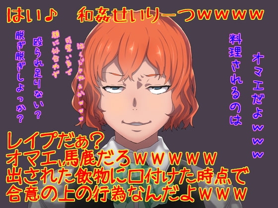 後輩に同人音声(マゾ向け)の愛聴を暴かれながらレイプ調教される物語 [ボトムズ] | DLsite 同人 - R18