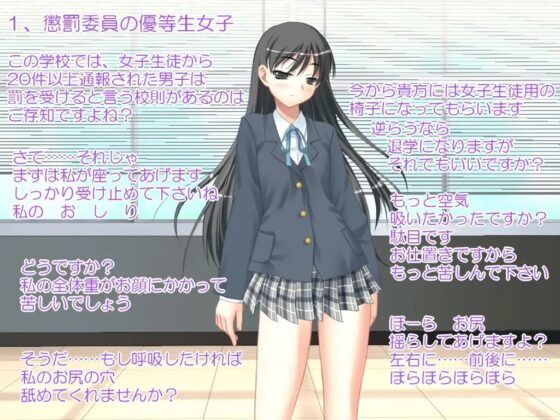 顔面騎乗学園 [いじめっ娘通信] | DLsite 同人 - R18