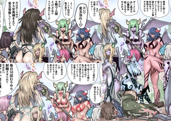 RPG世界 メス魔物達による キンタマ速攻去勢集+異世界集団リンチなど [あとたま(atotama)] | DLsite 同人 - R18