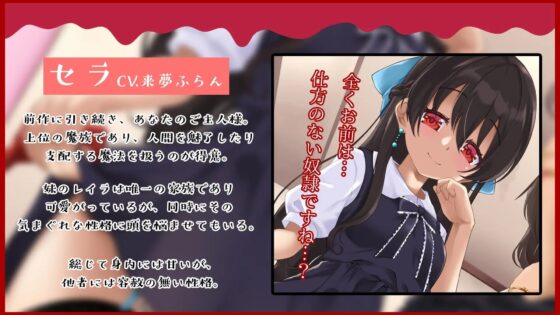 魔族令嬢姉妹の奪い