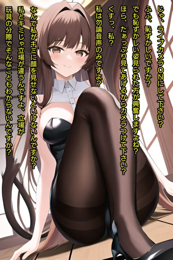 罵倒地獄3～キミみたいなドMはサンドバッグにしてもいいよね?～ [エムのアトリエ] | DLsite 同人 - R18