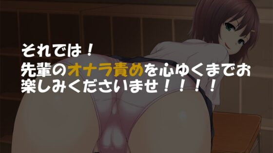 先輩にオナラでいたずらされたい! [いのしかちょう館] | DLsite 同人 - R18