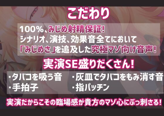 エナジー&マネーWドレイン!お金がないと魔王討伐もできないっしょ? [艶色お姉さん/七夜月蛍] | DLsite 同人 - R18