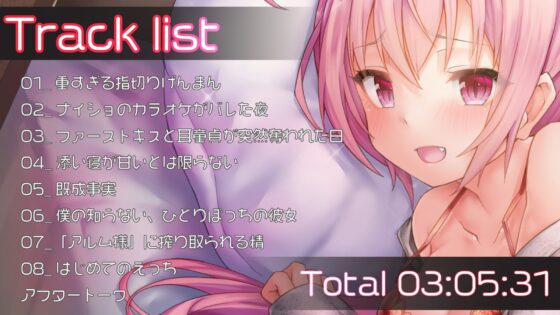 家に上がり込んだヤンデレレイヤーは既成事実を作りたい ～出会い、束縛、処女SEX～ [PINK PUNK PRO] | DLsite 同人 - R18