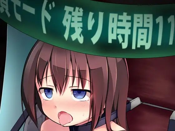 陵辱技術研究センター評価試験部FILE10 鑑賞用陵辱機械動作試験 [ケチャップ味のマヨネーズ] | DLsite 同人 - R18