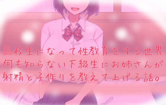 精通委員会 [めたぼりっく] | DLsite 同人 - R18