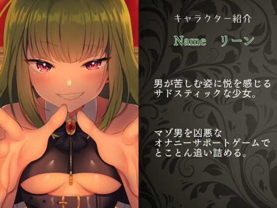 少女様による首絞めオナニーサポートゲーム [かなでスタジオ] | DLsite 同人 - R18