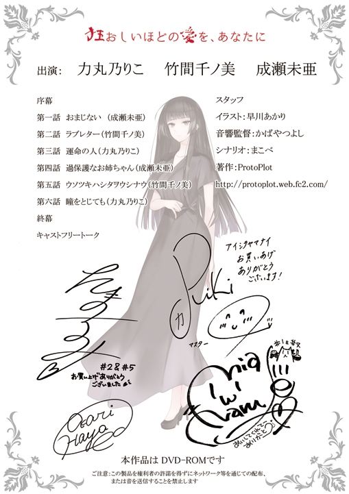 アイシテヤマナイ [ProtoPlot] | DLsite 同人 - R18