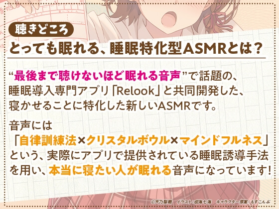 睡眠特化型ASMR「クラスの大嫌いな女子が寝かしつけてくれることになった。」 [オトSHOP] | DLsite 同人 - R18