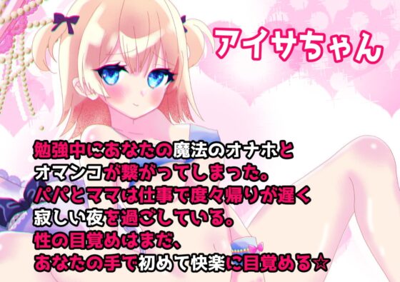 【オナホ連動オホ声喘ぎ】魔法のオナホ【実演オナニー】 [ゆめゆめーる☆] | DLsite 同人 - R18