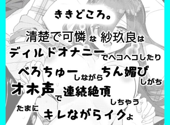 おさハメ～オナホ∩扱い希望の清楚な肉食幼なじみと朝からハメ倒す～ [御伽書房] | DLsite 同人 - R18