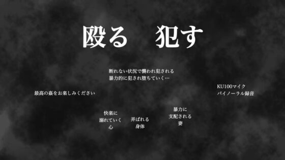 姦妻 [クロックス投げるなや] | DLsite 同人 - R18