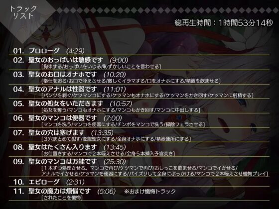 ～触手転生～ 聖女見習いを20本のおち〇ぽで虐めて、犯して、わから洗礼! [Chemi-Story] | DLsite 同人 - R18