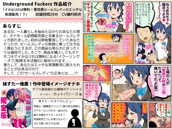 【アンソロジー】ヴァリアスホール～6つのシチュエーションで極上射精～【オナホール】 [妹すたー] | DLsite 同人 - R18