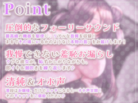 【下品イキ】ガマンができない智華お嬢様〜清楚なお嬢様は感じちゃうとイキ潮噴水絶頂しちゃうおもらし体質でした。放課後アクメでお下品潮吹き＆オホ声がやめられません〜(エモイ堂) - FANZA同人